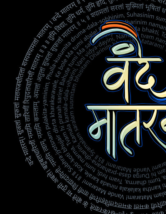 Vande Mataram Unisex Classic Crew T-Shirt