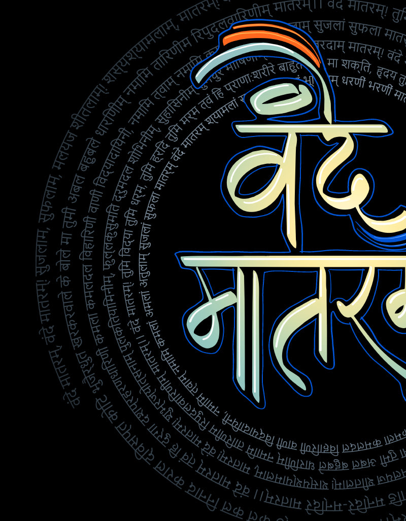 Vande Mataram Unisex Classic Crew T-Shirt