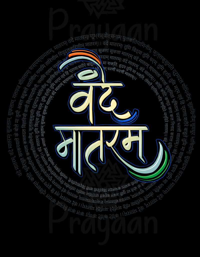 Vande Mataram Unisex Classic Crew T-Shirt