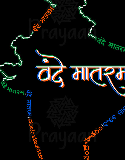 Vande Mataram Unisex Classic Crew T-Shirt